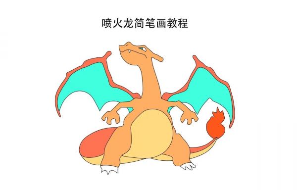 宠物小精灵简笔画 宠物小精灵简笔画步骤