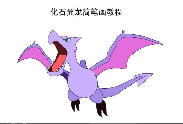宠物小精灵简笔画 宠物小精灵简笔画步骤