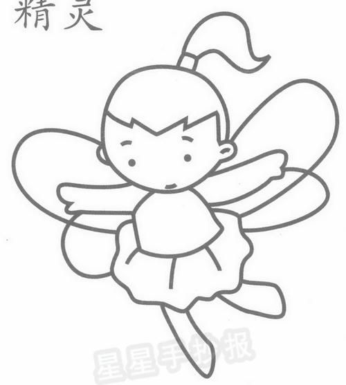 精灵简笔画