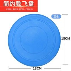 YOUNGER PET 养只宠物 狗飞盘边牧金毛橡胶宠物飞碟训练狗狗玩具耐咬硅胶可浮水宠物用品 简约款蓝