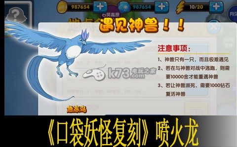 口袋妖怪复刻喷火龙详解