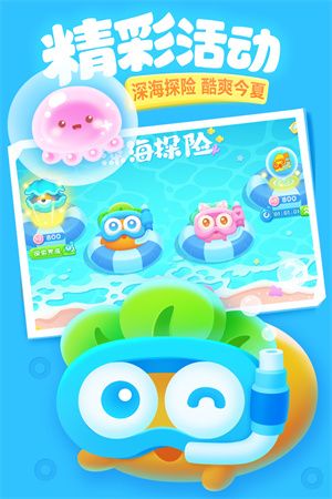 保卫萝卜3内购版