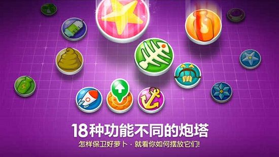 保卫萝卜宠物最新版