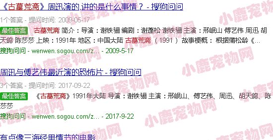 古墓荒斋在线免费观看