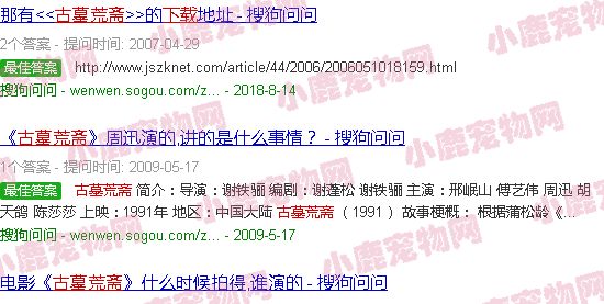 古墓荒斋未删减完整下载