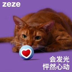 zeze 智能球滚动玩具猫自嗨幼猫磨牙猫咬猫咪小猫逗猫棒宠物猫用品