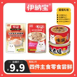 INABA 伊纳宝 宠物猫用营养均衡多种口味零食大礼包9.9尝鲜礼盒5件 猫用宠物零食大礼包