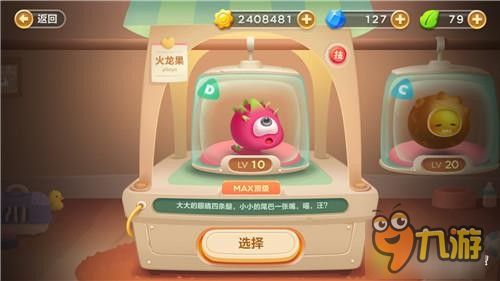 《保卫萝卜3》宠物版本今日上线 告别孤单