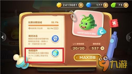 《保卫萝卜3》宠物版本今日上线 告别孤单
