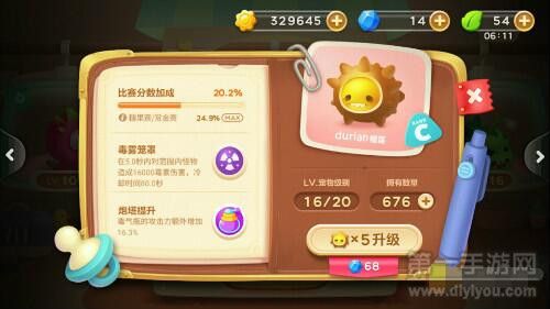 保卫萝卜3榴莲与宠物收集