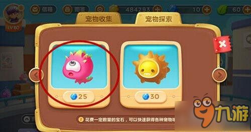 保卫萝卜3挑战模式宠物探索玩法全介绍