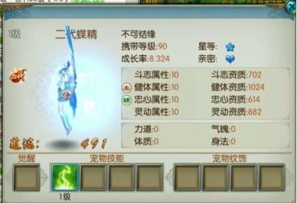 诛仙玩家迷恋“二代宠物”新玩法，兴奋到整夜玩“结缘”！