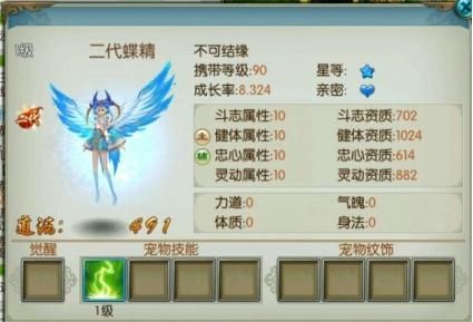 诛仙玩家迷恋“二代宠物”新玩法，兴奋到整夜玩“结缘”！