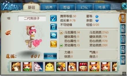 诛仙玩家迷恋“二代宠物”新玩法，兴奋到整夜玩“结缘”！