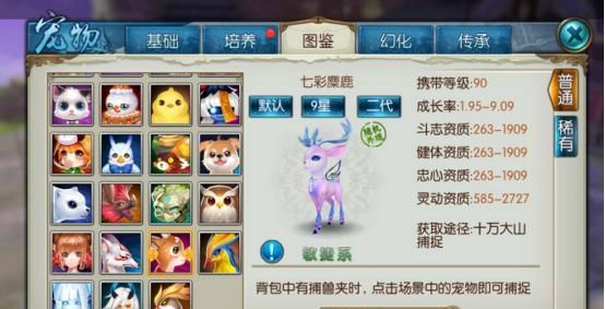诛仙手游二代宠物颜值大比拼：黄鸡不像鸡，狐狸像便便？