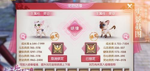 诛仙手游二代宠物颜值大比拼：黄鸡不像鸡，狐狸像便便？