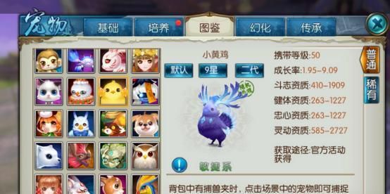 诛仙手游二代宠物颜值大比拼：黄鸡不像鸡，狐狸像便便？