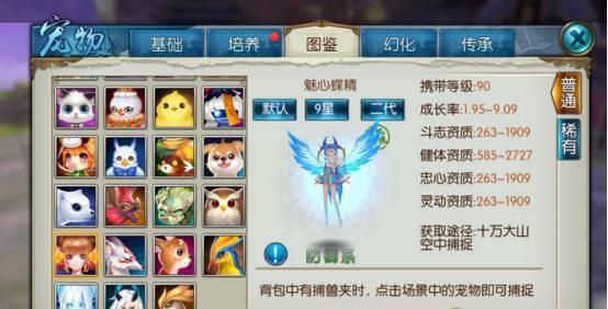 诛仙手游二代宠物颜值大比拼：黄鸡不像鸡，狐狸像便便？