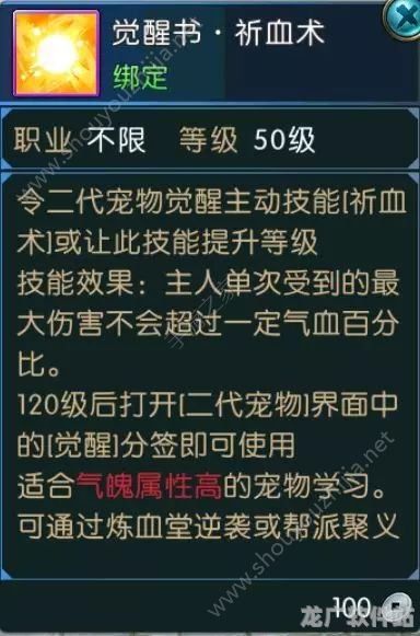 诛仙二代宠物怎么获得