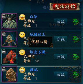 宠物系统