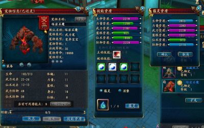 宠物系统