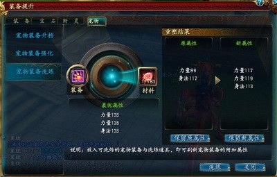 宠物系统