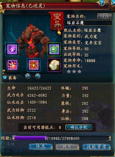 宠物系统