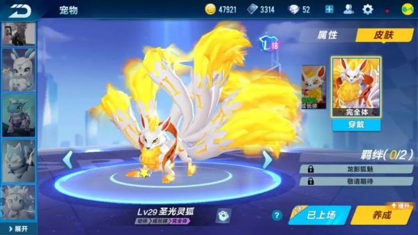 qq飞车车队宠物怎么获得