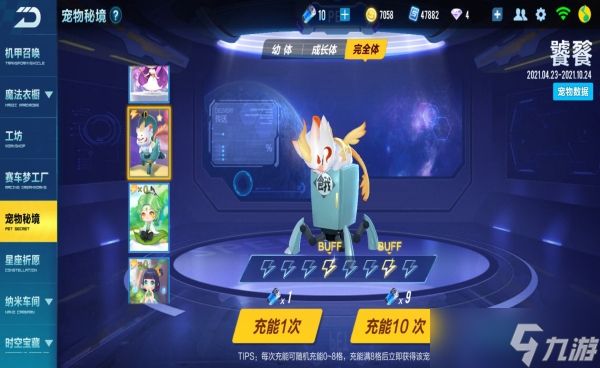 QQ飞车手游饕餮怎么获得 宠物饕餮获取方法