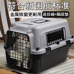 派乐特 宠物航空箱猫咪外出托运箱太空舱运输箱子猫狗狗旅行箱手提式笼子 中号