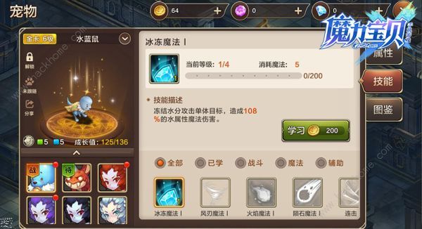 魔力宝贝手机版宠物技能大全 宠物技能搭配推荐图片2