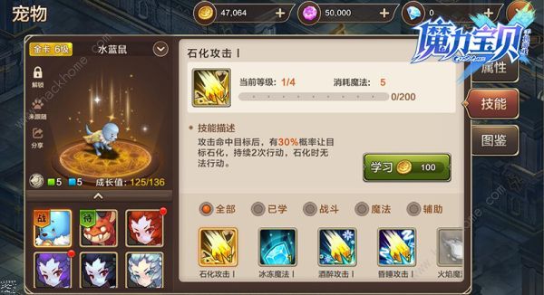 魔力宝贝手机版宠物技能大全 宠物技能搭配推荐图片3