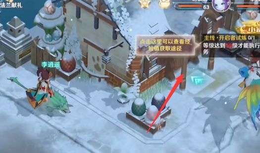 《魔力宝贝:旅人》宠物技能书获取及使用攻略