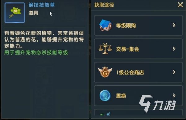魔力宝贝复兴宠物群攻技能介绍 魔力宝贝复兴宠物技能重置