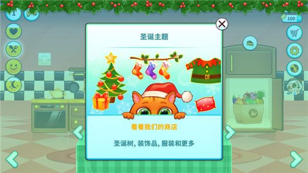 我的虚拟宠物猫无限金币版