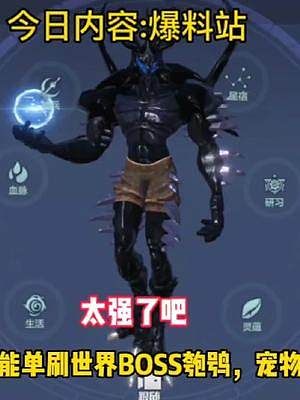 你们敢信7万战就能单刷世界BOSS匏鸮，宠物战斗力高就行#妄想山海 #游戏日常 