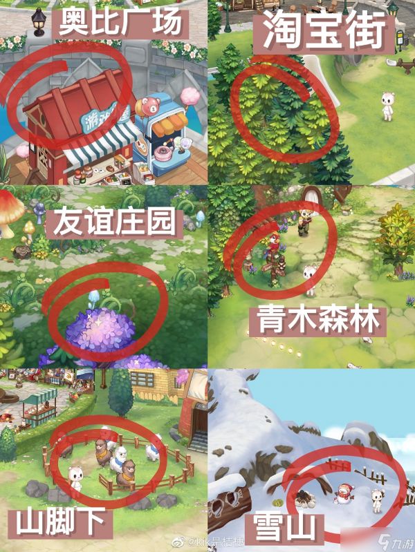 奥比岛手游限时宠物谜捕捉攻略