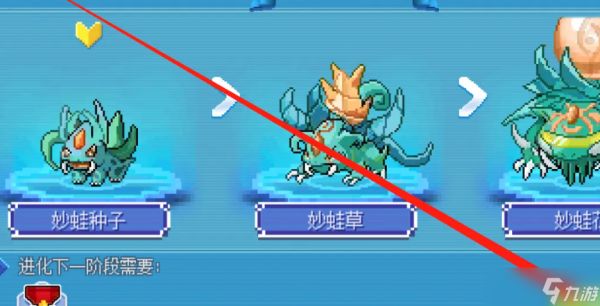 《口袋新世代》进化精灵方法