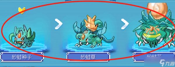 《口袋新世代》进化精灵方法