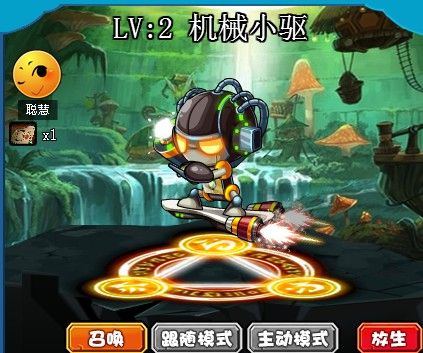 勇士的信仰宠物机械小驱