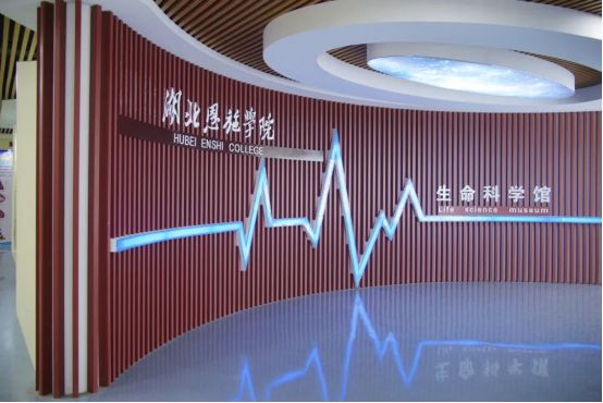院长 湖北 恩施 学院 医学部 医学 学部 智慧 引领 健康 教育