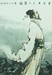 吴起