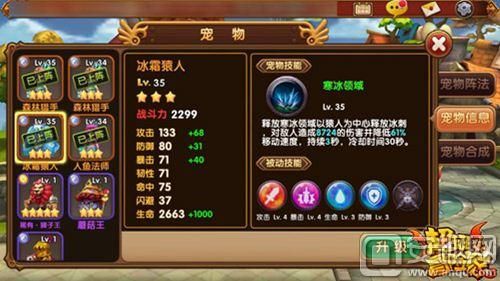 图3-《超级冒险家》橙色三星宠物.jpg