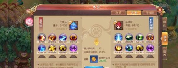自由幻想手游宠物怎么变异 宠物变异方法详解[多图]图片1