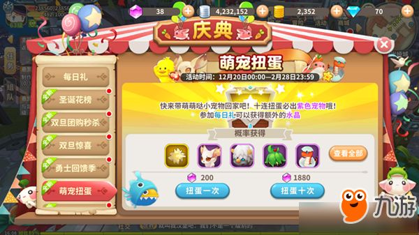 光明勇士宠物怎么获得 光明勇士宠物获取方式