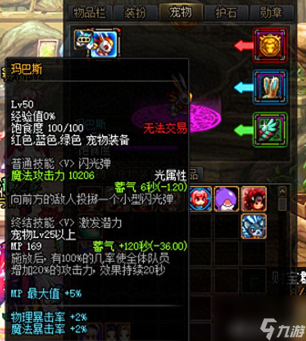 dnf大白兔是什么职业（地下城大白兔职业介绍）「每日一条」