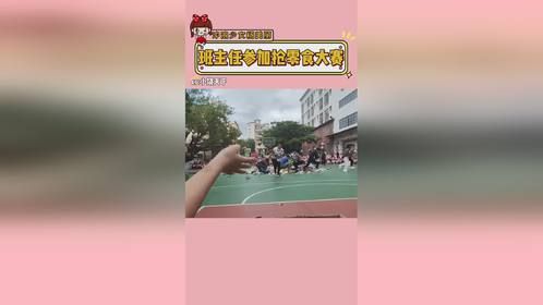 你的老师为你们拼过命吗