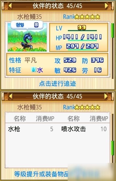 《开拓神秘岛》宠物鳗鱼介绍