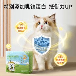 纽衡0乳糖宠物羊奶粉乳铁蛋白幼猫成猫幼犬猫咪专用孕猫新生奶粉