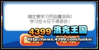 洛克王国烈焰闪电大作战  战斗得小电豹和果儿糖